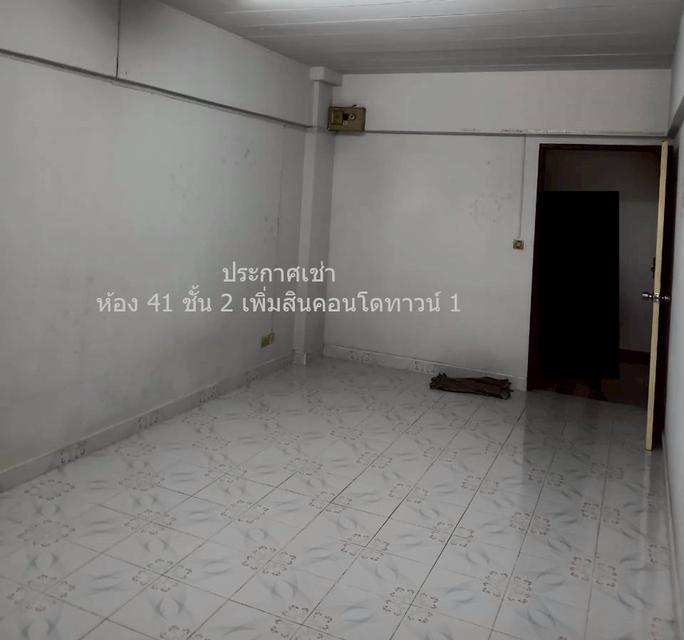 ให้เช่าห้อง 41 ชั้น 2 ในอาคารชุดเพิ่มสินคอนโดทาวน์ 1 2