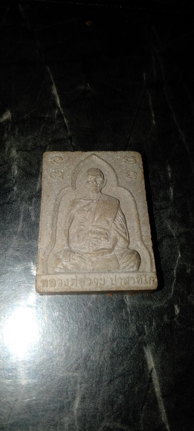 พระผงรูปเหมือน หลวงพ่อรวย วัดตะโก อ.ภาชี จ.อยุธยา ปี2561 รูปที่ 2