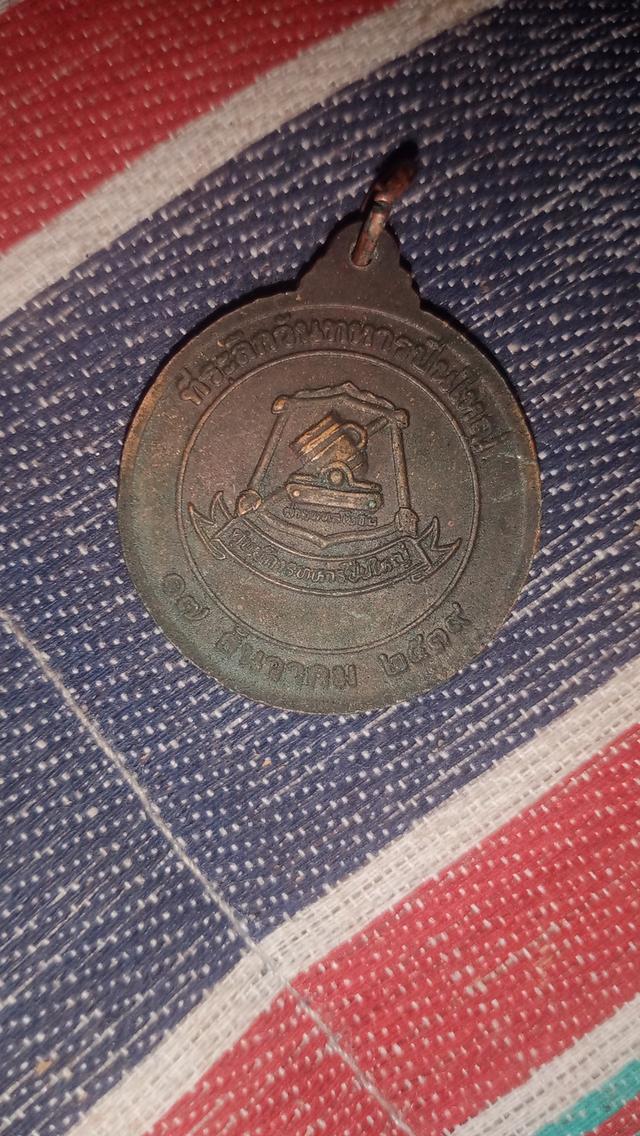 หลวงพ่อคูณ ปริสุทโธ วัดบ้านไร่ (ที่ระลึกวันทการปืนใหญ่ ปี39)