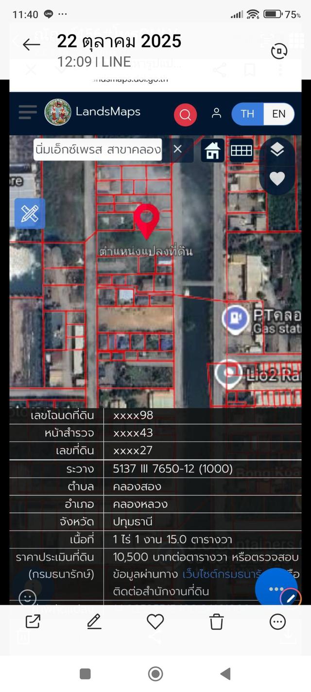 ที่ดินเปล่า 515ตรว. ติดถนนเลียบคลองสอง 1