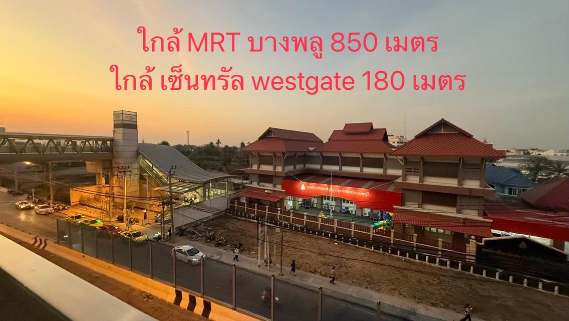 ขายด่วน! ที่ดินเปล่า ทำเลดี ใกล้ MRT บางพลู 🔥 4