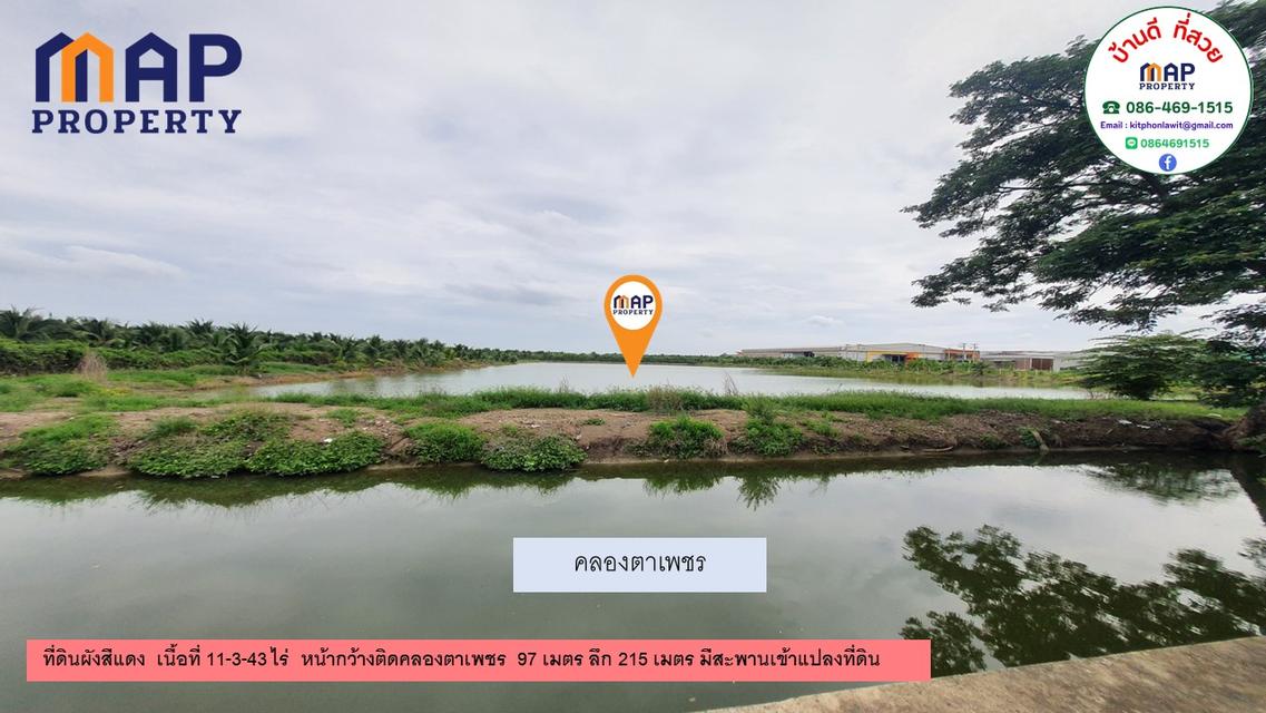 ที่ดินผังเมืองสีชมพู สมุทรสาคร 12