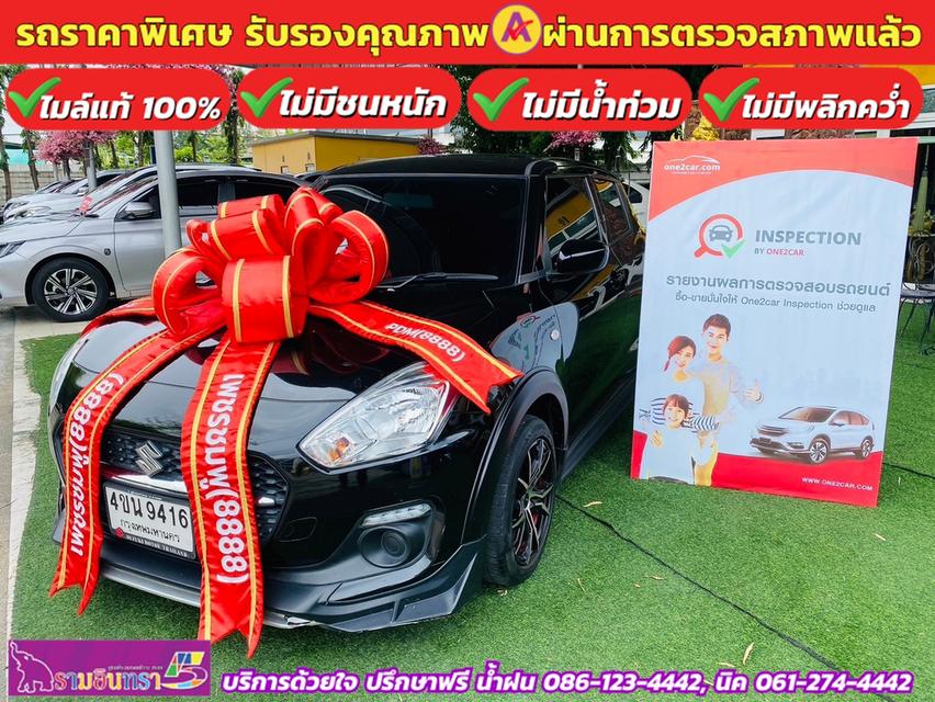 SUZUKI SWIFT 1.2 GL PLUS ปี 2023