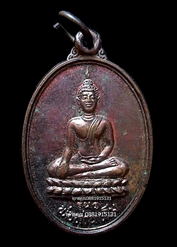 เหรียญรุ่น1 พ่อท่านนโม วัดท่าสำเภาใต้ จ.พัทลุง ปี2537 1