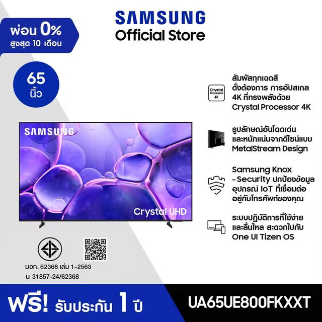 ทีวี Samsung 65 นิ้ว 4K SMART TV รุ่นใหม่ ของใหม่ UE800F รูปย่อยที่ 1