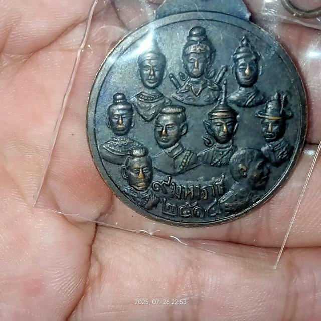 เหรียญวัดเทพากร ปี14 หลวงพ่อกวยปลุกเสก 2