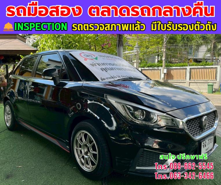 ❇️ปี2022 MG MG3 1.5 D ❇️ไมล์แท้ 77,xxx กม. ❇️เกียร์ออโต้ ❇️เครื่องเบนซิน 3