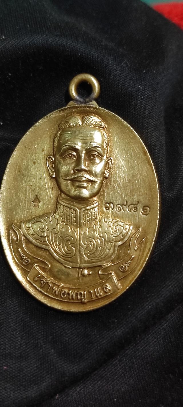 รูป เหรียญไตรภาคีห่วงเชื่อมรุ่นแรก เจ้าพ่อพญาแล ปี 58 เนื้อกะไหล่ทอง 