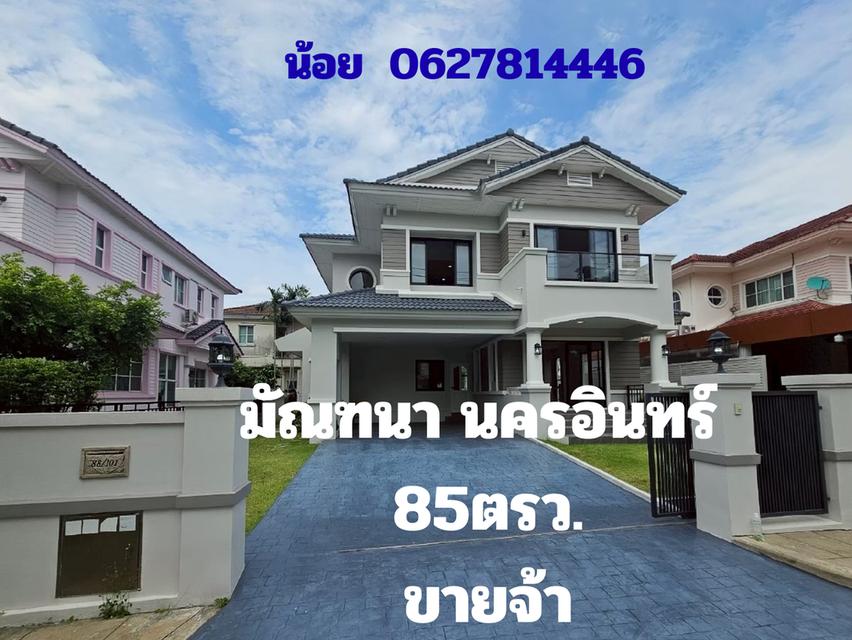 บ้านมือสองตรงข้ามร.รเด่นหล้า นครอินทร์ 1