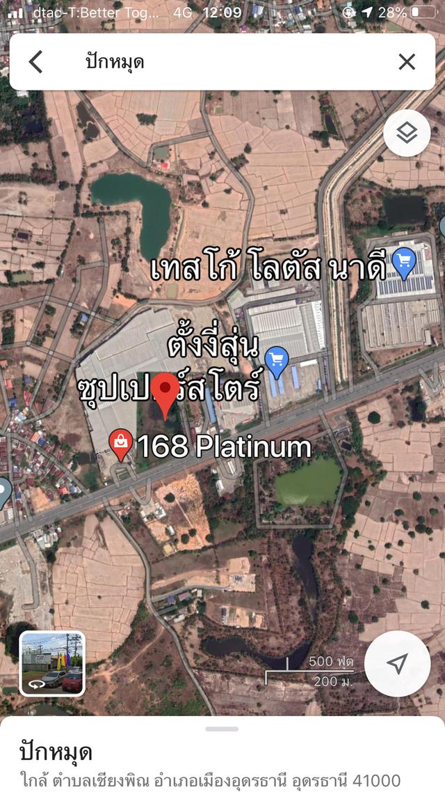 ขายที่ดิน 12ไร่ทำเลทอง ใกล้สนามบินนานาชาติจ.อุดรธานี 13
