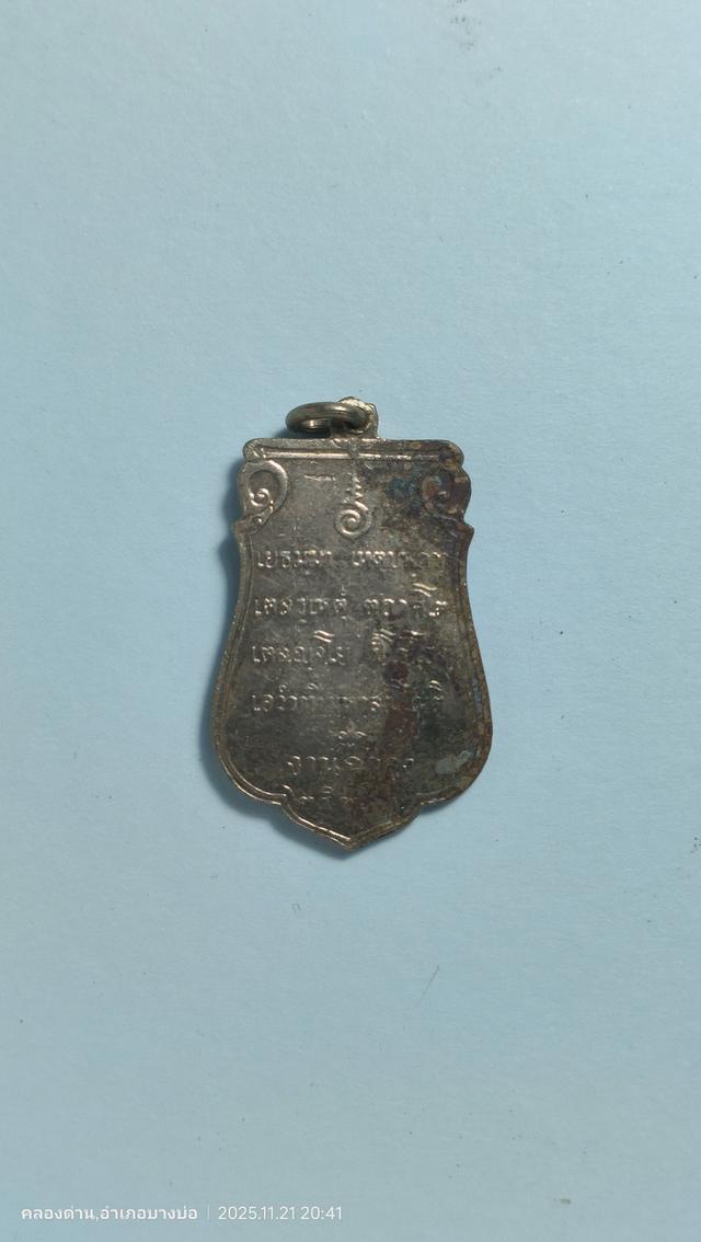 เสมา 25 พุทธศตวรรษ ปี2500 3