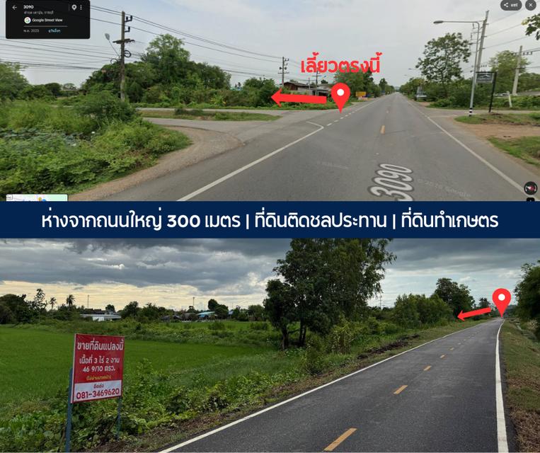 ขายที่ดินเหมาะทําเกษตร โพธาราม ราชบุรี 3
