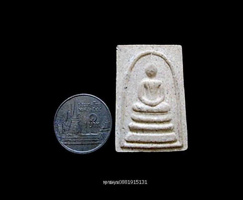 พระสมเด็จรุ่นสมโภชพระบรมธาตุเจดีย์ นครศรีธรรมราช ปี2539