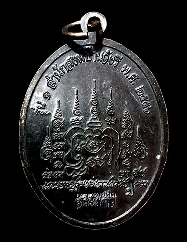 เหรียญหลวงพ่อบุญแถม รุ่น1 สำนักสงฆ์บ้านวังรี สระแก้ว ปี2556 4
