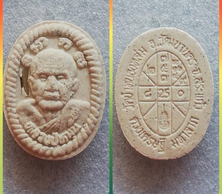 หลวงปู่หมุน ปิดตา มังกรคู่ ดวงเศรษฐี เวสสุวรรณ กริ่ง ปลัดขิก รูปที่ 7