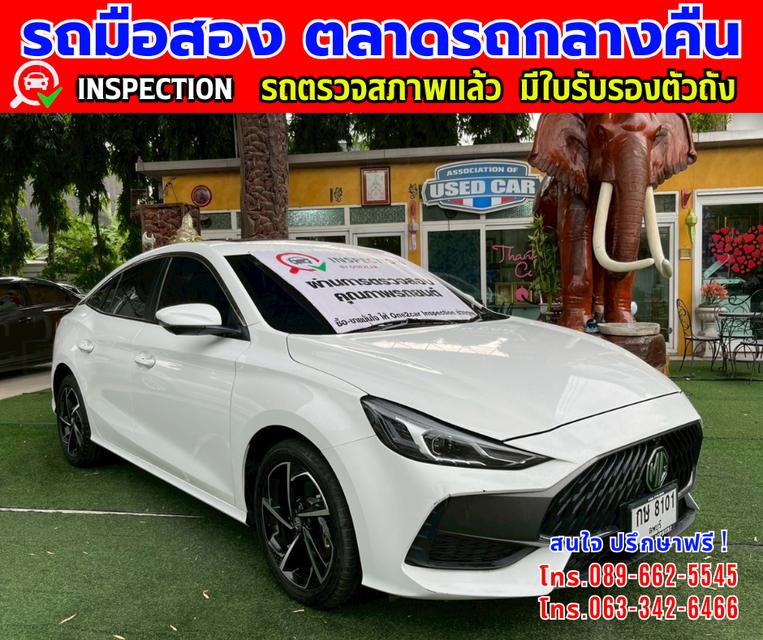 ✴️ปี2024 MG MG5 1.5 X  ✴️มี Sunroof  มี i-smart fulloption ✴️ไมล์แท้ 7,xxx กม. ✴️เกียร์อัตโนมัติ  ✴️เครื่องเบนซิน 3