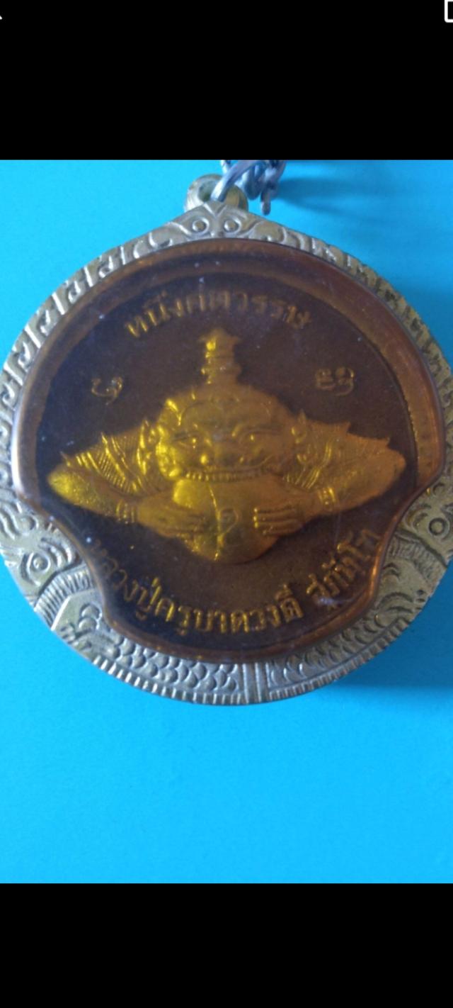 พิฆเนศครูบาดวงดี เชียงใหม่ หลังพระราหู โชคลาภ รูปที่ 8