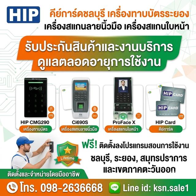 คีย์การ์ดบางแสน ครื่องสแกนลายนิ้วมือชลบุรี 0982636668 เครื่องแสกนใบหน้าชลบุรี ชุดควบคุมประตูชลบุรี