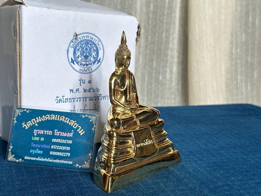พระบูชาหลวงพ่อพระพุทธโสธร วัดโสธรวรารามวรวิหาร จ.ฉะเชิงเทรา พ.ศ.2566 หน้าตัก3นิ้ว เนื้อทองเหลือง 2