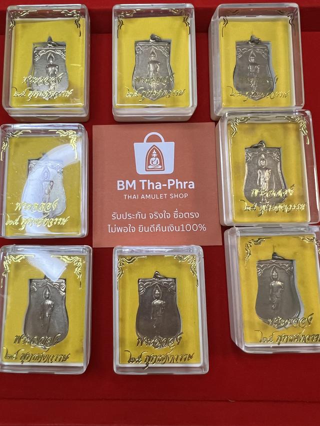 เหรียญเสมาพระสีลา ๒๕ พุทธศตวรรษ เนื้ออัลปาก้า แท้100%พระเครื่อง พระแท้ หลวงปู่ หลวงพ่อ พระเหรียญ พระเกจิ พระ คัดสวยๆ กล่องเดิมๆ ไม่แท้คืนเงิน100% 7