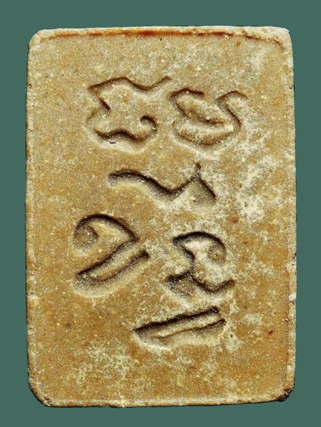 พระผงของขวัญวัดปากน้ำ รุ่น 3 ปี 2499....เก่า เดิมๆ รูปที่ 2