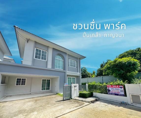 บ้านเดี่ยว ใกล้ เซ็นทรัลเวสต์เกต ชวนชื่น พาร์ค ปิ่นเกล้า - กาญจนา หลังริม 50 ตร.ว. สวยสุดในโครงการ ฟีลบ้านเดี่ยว 4 นอน 2