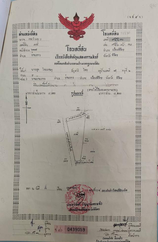 ขายที่ดินหน้ากว้าง รูปทรงชายธง ทำเลดีมาก – ต.ย่านยาว อ.เมือง จ.พิจิตร 11