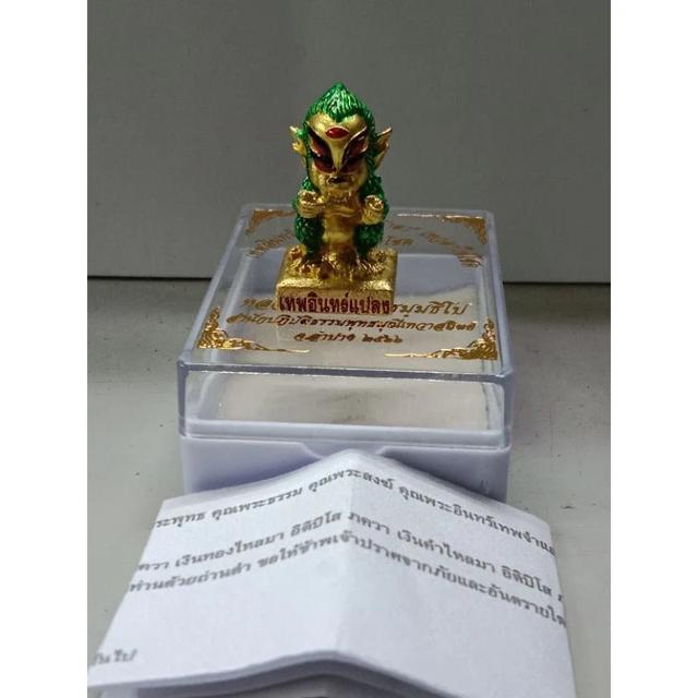 Thep In Plang – Four Ears Five Eyes Deity of Wealth