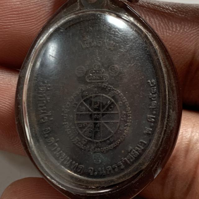 หลวงพ่อคูณ ปี 2538 รุ่นเงินล้าน