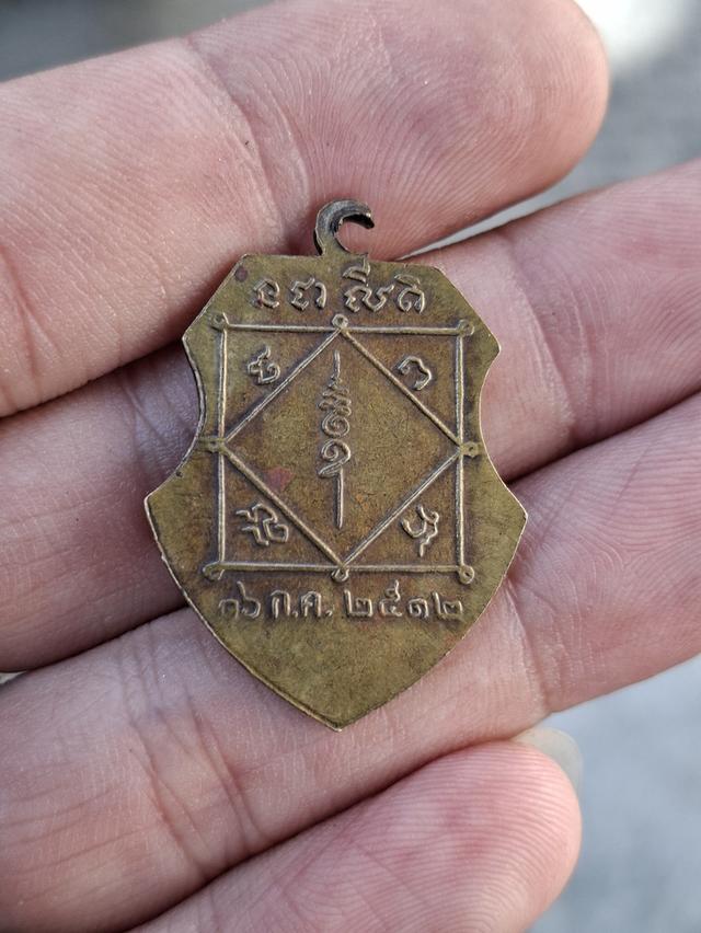 พระเครื่องหลวงพ่อมุ้ย