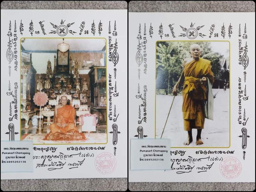 รูปถ่าย  พระครูญาณวิลาศ
หลวงพ่อแดง วัดเขาบันไดอิฐ เพชรบุรี
บูชา250บาทต่อบาน
#ของเก่าวินเทจ9 
#รับประกันแท้0895202136