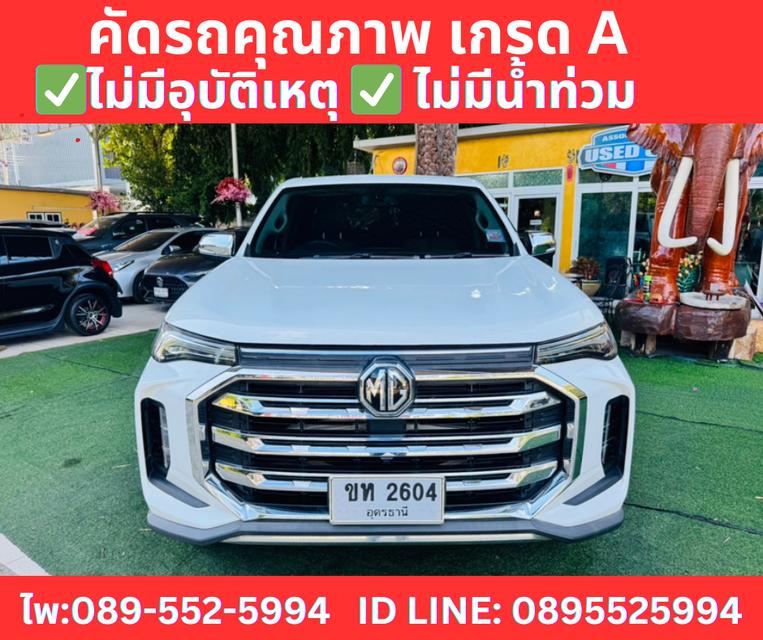 MG EXTENDER DOUBLE CAB  2.0 GRAND X ปี 2023 2