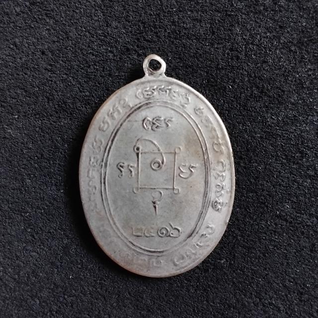 พระเหรียญหลวงพ่อแดงหันข้าง ปี2516