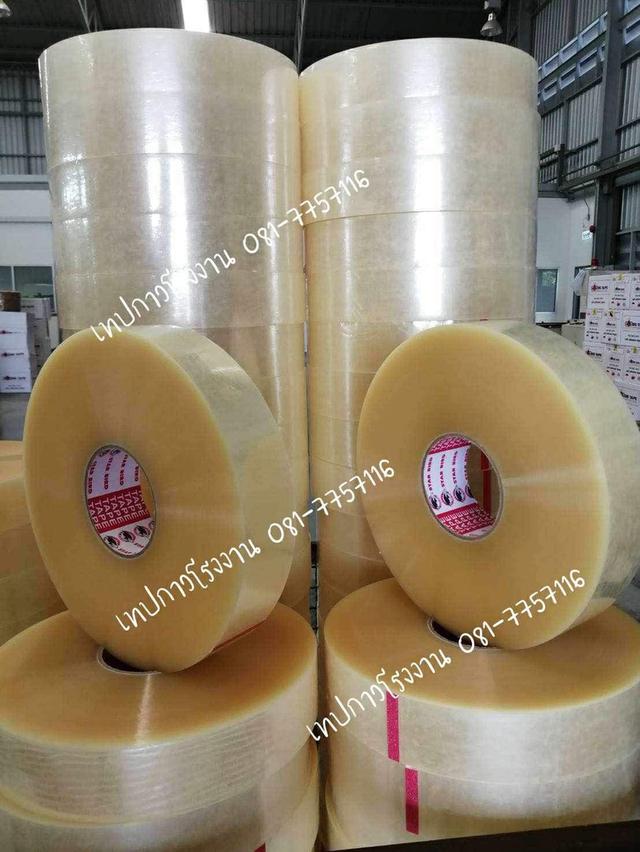 OPP เทปปิดกล่อง1,000หลา