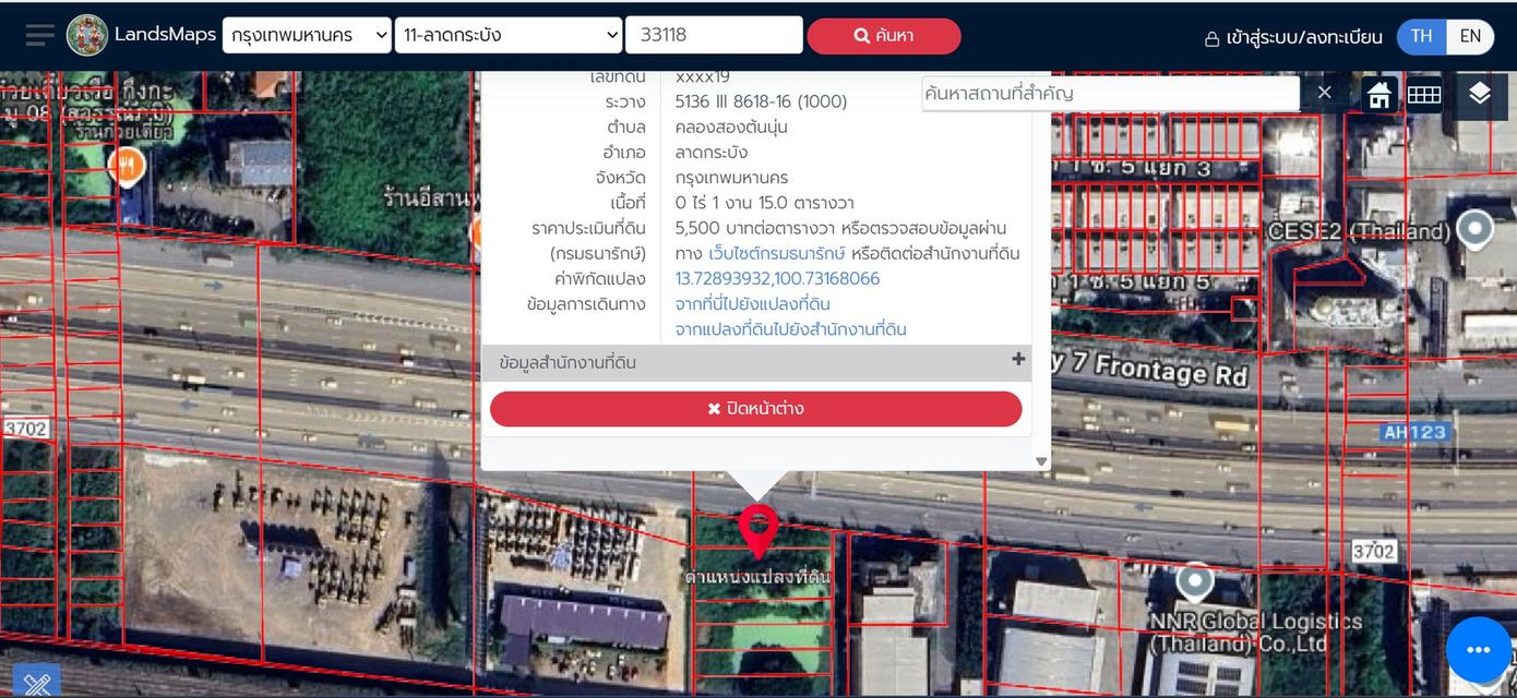 ให้เช่าที่ดิน