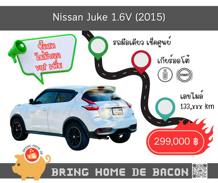 Nissan Juke 1.6v (2015) 1