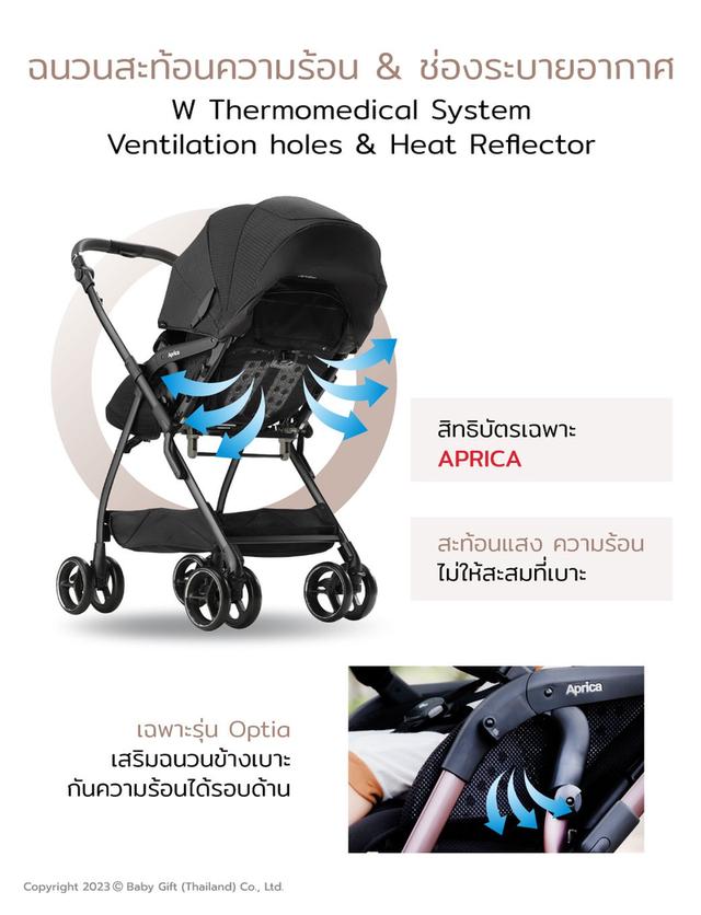 รถเข็นเด็กแรกเกิด APRICA รุ่น Optia Cushion Grace สภาพ 99% เจ้าของขายเอง ใหม่มาก (ไม่ค่อยได้ใช้งาน) รูปที่ 13