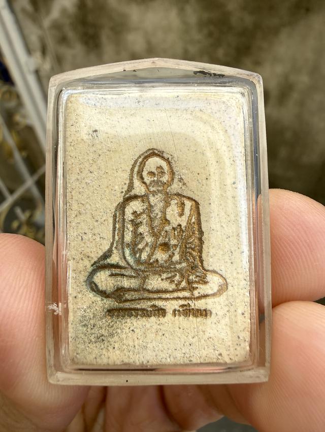 หลวงปู่เทียน วัดโบสถ์ รูปที่ 2