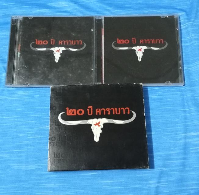 vcd 20ปี คาราบาว 6