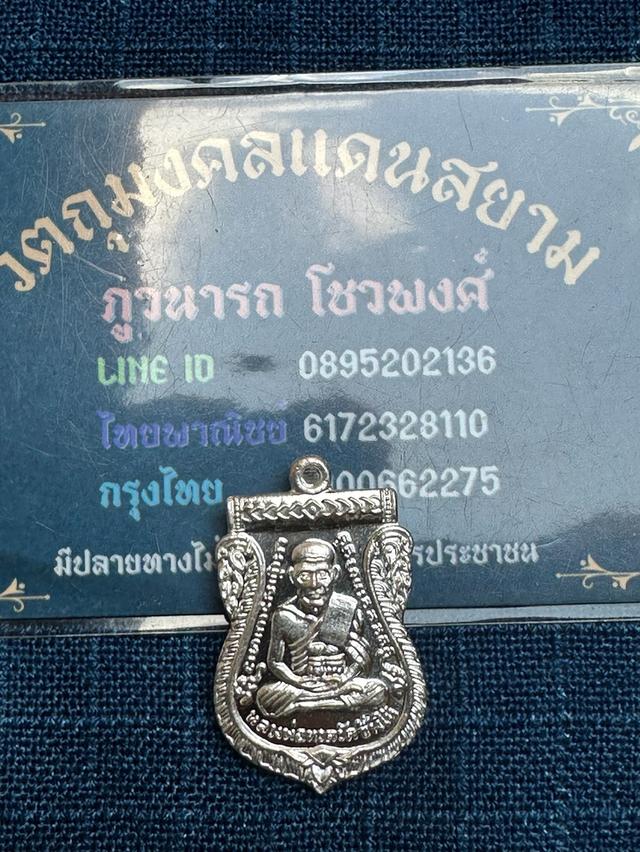 เหรียญเสมาหน้าเลื่อนหลวงพ่อทวด วัดช้างให้ ปัตตานี รุ่นเสาร์๕ ปี2560 เนื้อเงิ_น พร้อมกล่องเดิม