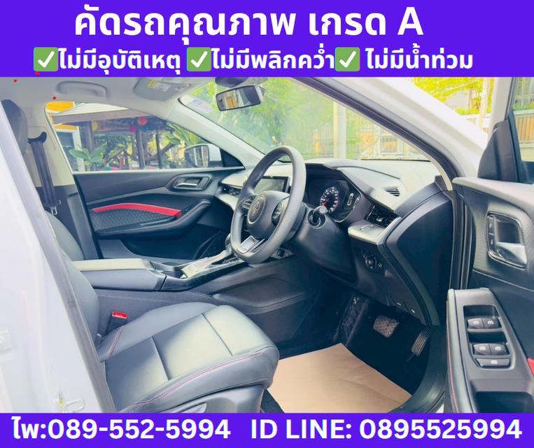 เกียร์ออโต้ MG 5 1.5 D SEDAN  ปี2023  8