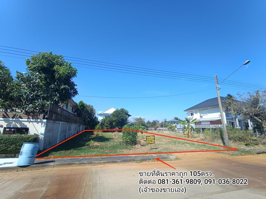 ประกาศขาย ที่ดินราคาถูก 105 ตารางวา หมู่บ้านสารินปาร์ค รังสิต ​คลอง5 ธัญบุรี 4