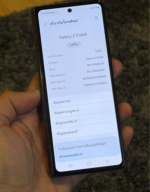 ขายถูกมาก Galaxy Z Fold 4 มือ 2