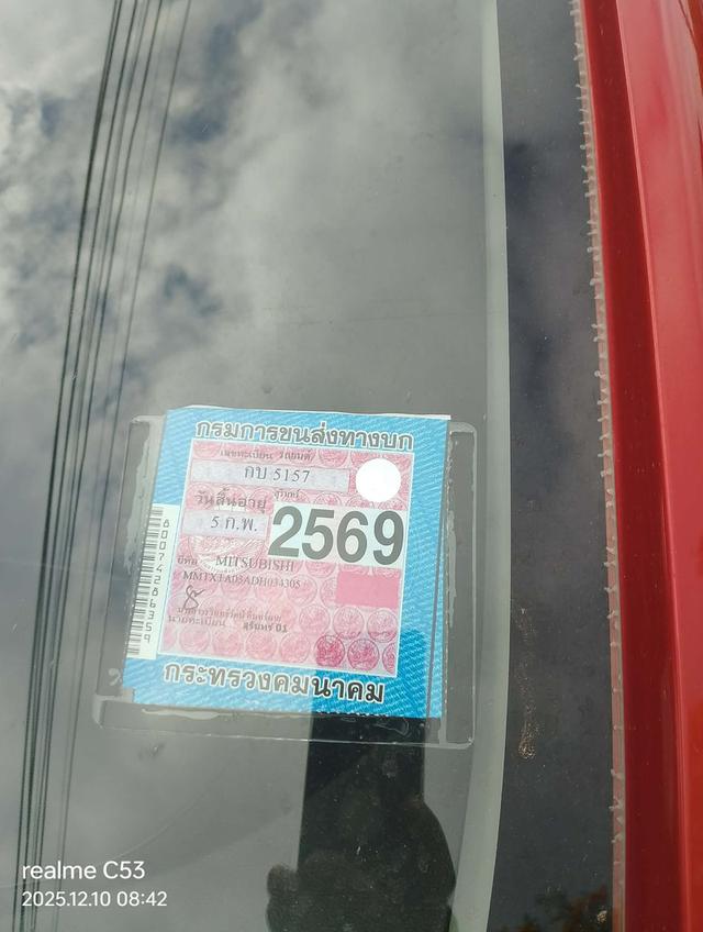 รถเก๋งมิตซูบิชิมิราจ 8