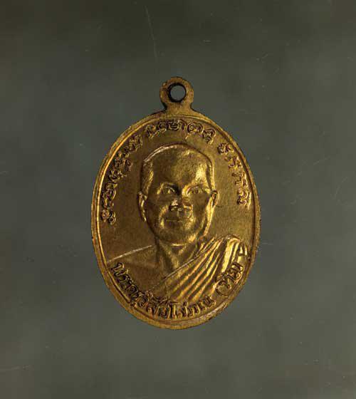 เหรียญ หลวงปู่ทวด รุ่น2 เนื้อทองแดงกะไหล่ทอง เก่าๆ ค่ะ j1540 2