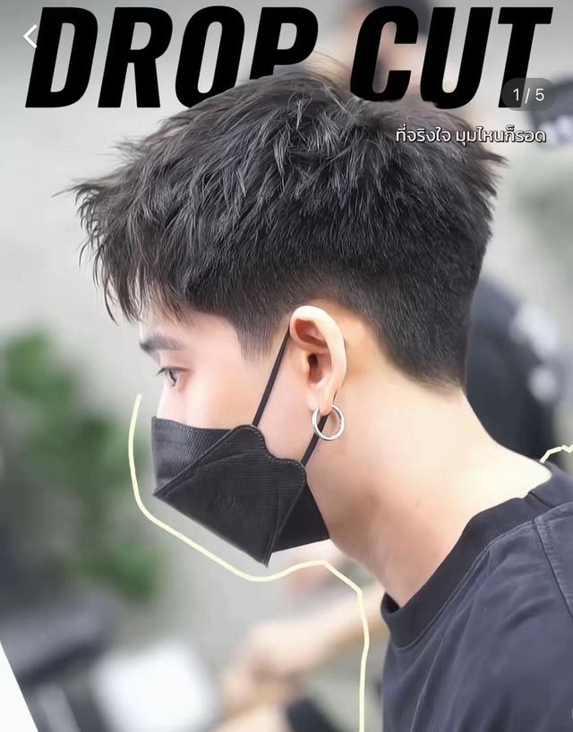 ตัดผมเคลื่อนที่ 3