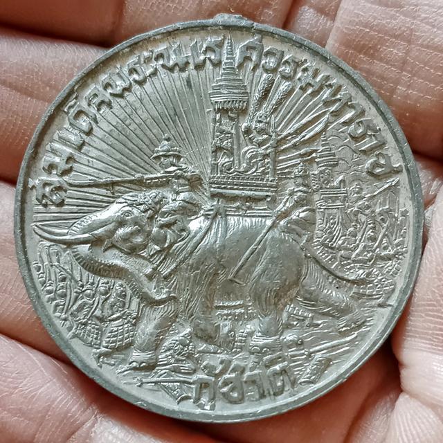 เหรียญสมเด็จพระนเรศวรมหาราช กู้ชาติ พ.ศ.2484 เนื้อดีบุก​ มีรอยตัดห่วง