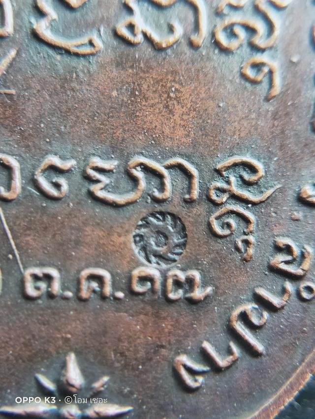 กองพัน ลำปาง 8