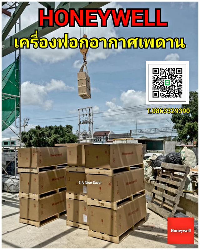 Air Cleaner HONEYWELL ติดเพดาน