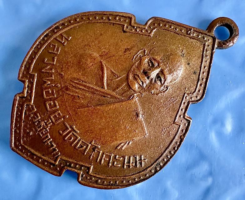 เหรียญหลวงพ่ออยู่ วัดดักคะนน รุ่นแรก สวยอยู่ รูปที่ 2